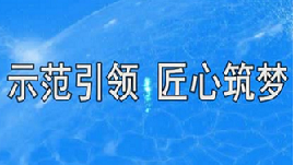 西安航天技工学校宣传视频