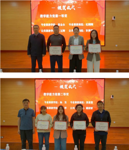 以赛促教 匠心育人|学校召开教师教学能力竞赛总结暨表彰大会