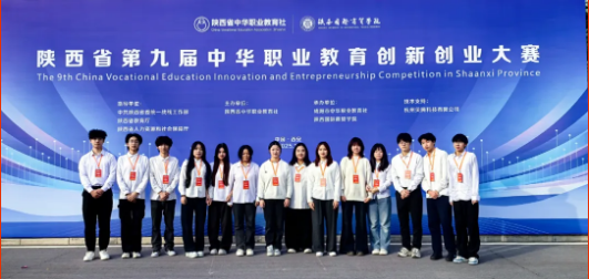 喜报|学校在省第九届中华职业教育创新创业大赛斩获一等奖