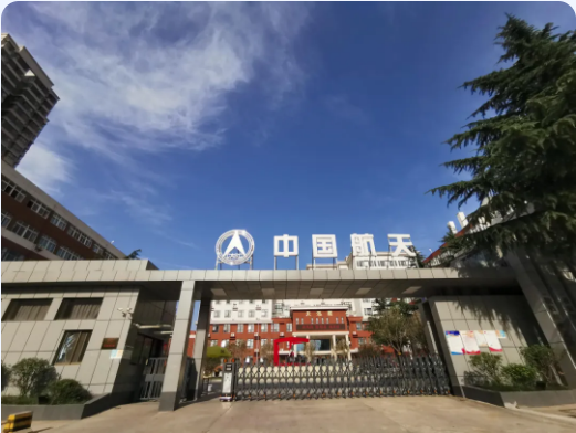 陕西航天职工大学2026年分类考试招生章程