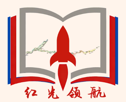 航天职大“红光领航”入选集团公司十大党建品牌