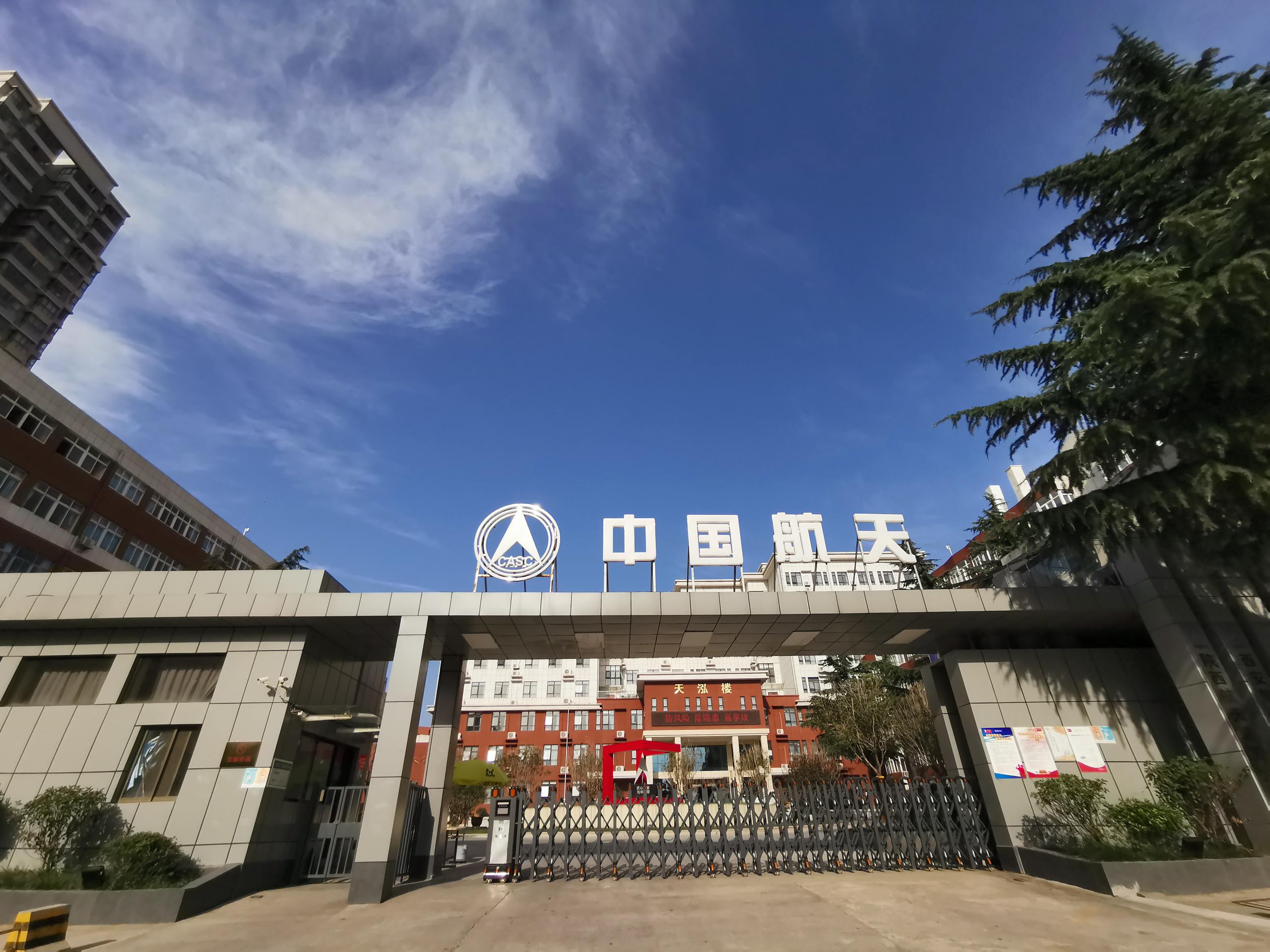 陕西航天职工大学2026年高职分类职业适应性测试/职业技能测试考试大纲公布！